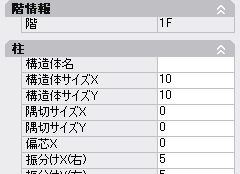 外観・情報の変更