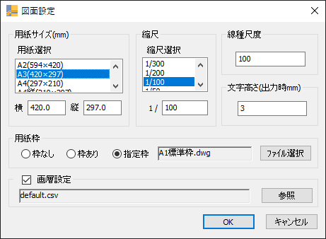 図面設定、通り芯