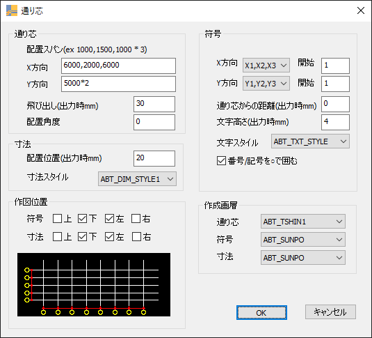 図面設定、通り芯