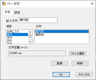 文字を活用するための機能