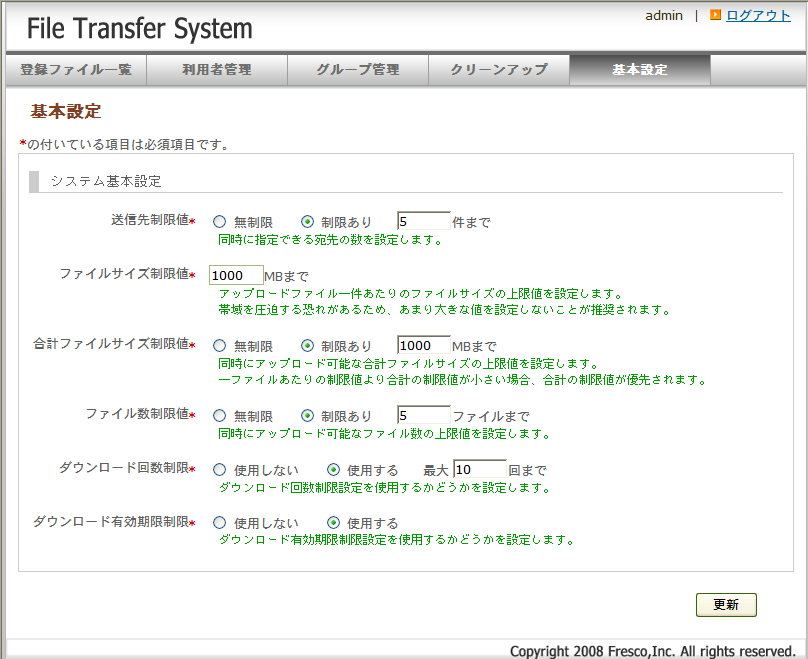 クリプト便の使い方 セキュアファイル転送システムの特徴と送受信方法を解説 ボクシルマガジン
