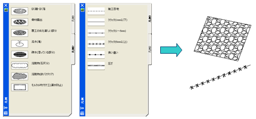 補修管理システム