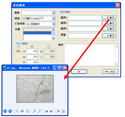 資料（画像、PDFなど図面以外）へのリンクを設定。