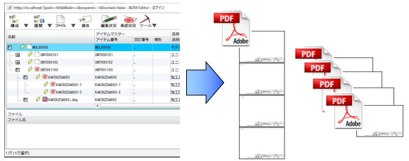 一括図面取り出し機能